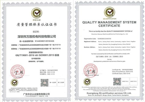 China Shenzhen Wonsun Machinery &amp; Electrical Technology Co. Ltd Certificações